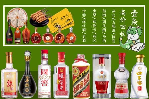 运城万荣县回收名酒哪家好