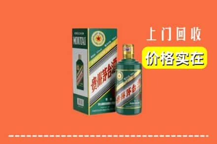 运城万荣县回收纪念茅台酒